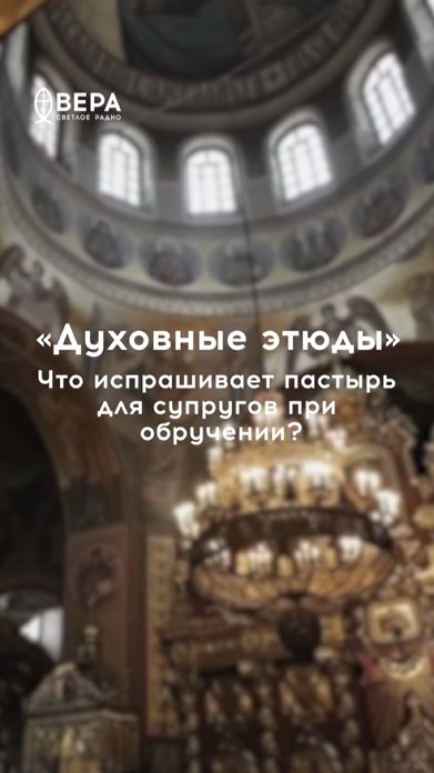 Ангел хранит семью