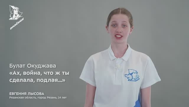 Евгения Лысова