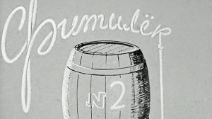 1968 год. Тюменская область. Сатирический журнал "Фитилек"