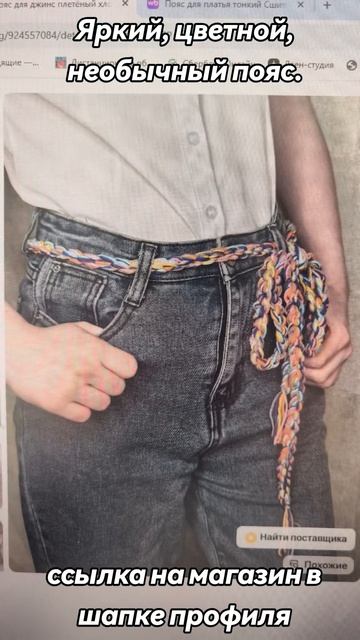Яркий акцент на талию
