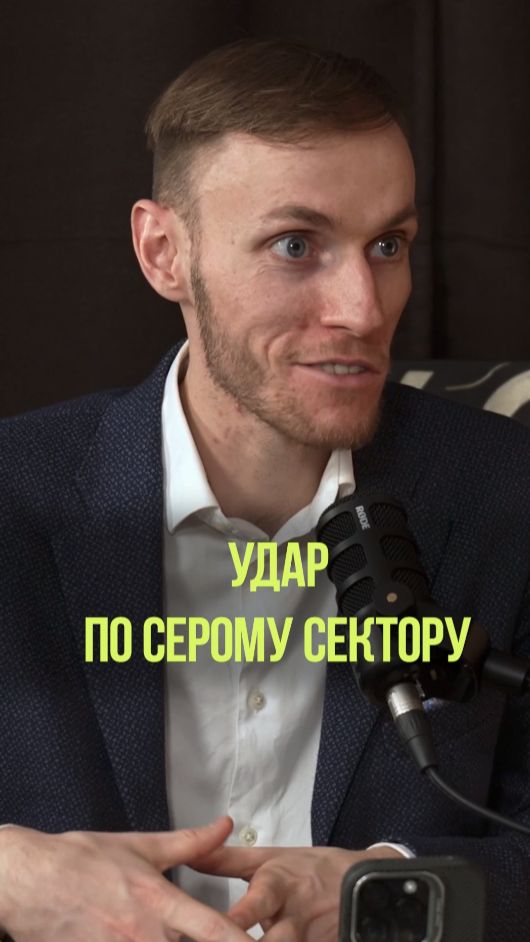 ГОСУДАРСТВО ПРОТИВ ТЕНЕВОГО БИЗНЕСА #деньги #бизнес #экономика #налоги #вьюгин