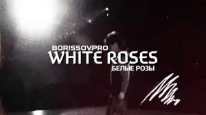 Песня Белые розы (Кавер) на Английском языке