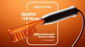 Дарсонваль для волос и лица с 4мя насадками Biolift4 118 Nova, Gezatone
