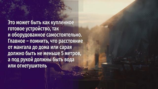 Правила разведения огня на участке