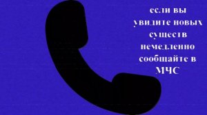 ОАА (организация атомных аномалий)\\ мчс водл\оноводской области\\ видео урок\\VHC