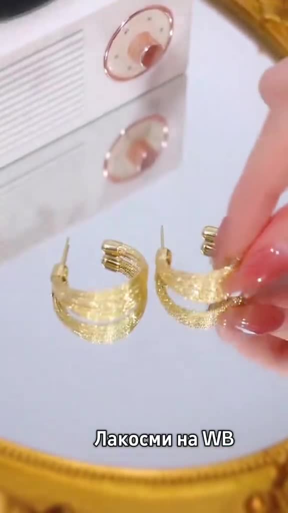 Бижутерия на Вайлдберриз, пиши в поиске #Лакосми 👈 ЖМИ на хэштег и копируй #Бижутерия #подарок #WB