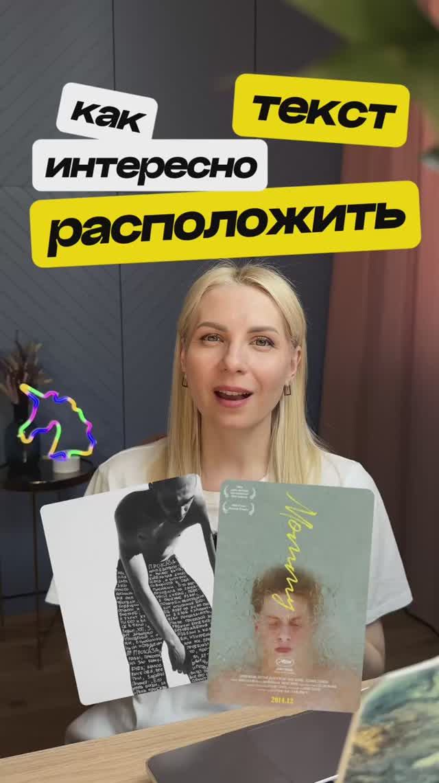 Пиши ФИГУРА — пришлю урок, как сделать интересный текст в пространстве в Figma и PowerPoint 💚