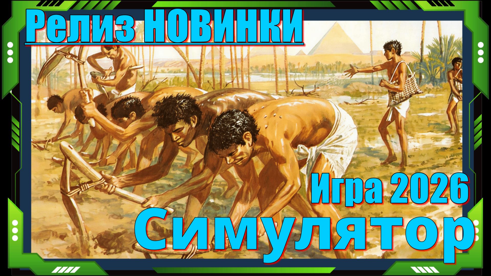 Ancient Farm - НОВИНКА игр Релиз на ПК