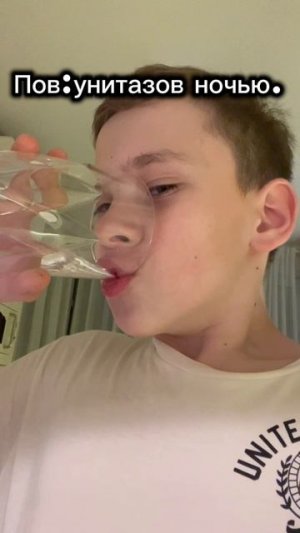 Унитазов ночью.