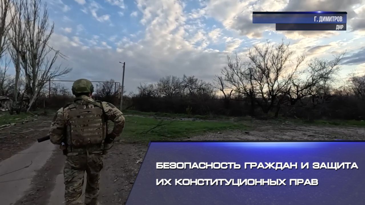 Безопасность граждан и защита их конституционных прав