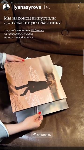 Обзор на официальную пластинку Мурата Насырова с избранными треками