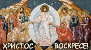 Воскресение Христово. Ночная служба.