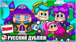 ЛИЛИ ЛАВБРЕЙДС КУПИЛА СВОЙ ПЕРВЫЙ ДОМ! (Poppy Playtime) - GameToons Анимация | fReelaN SHOW