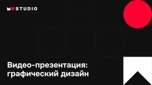 Шоурил графического дизайна | MarkOnlineStudio — брендинг, логотипы, фирменный стиль