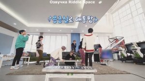 [ Озвучка Riddle Space ] РАН БТС 116 эпизод _ RUN BTS