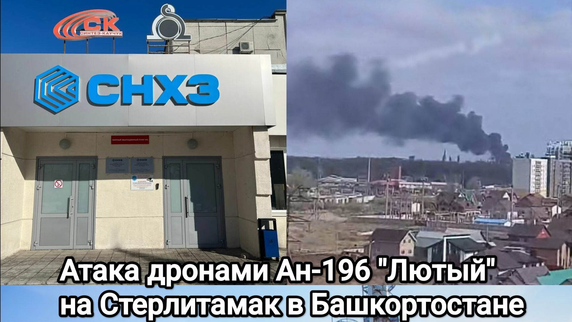 Атака дронами Ан-196 