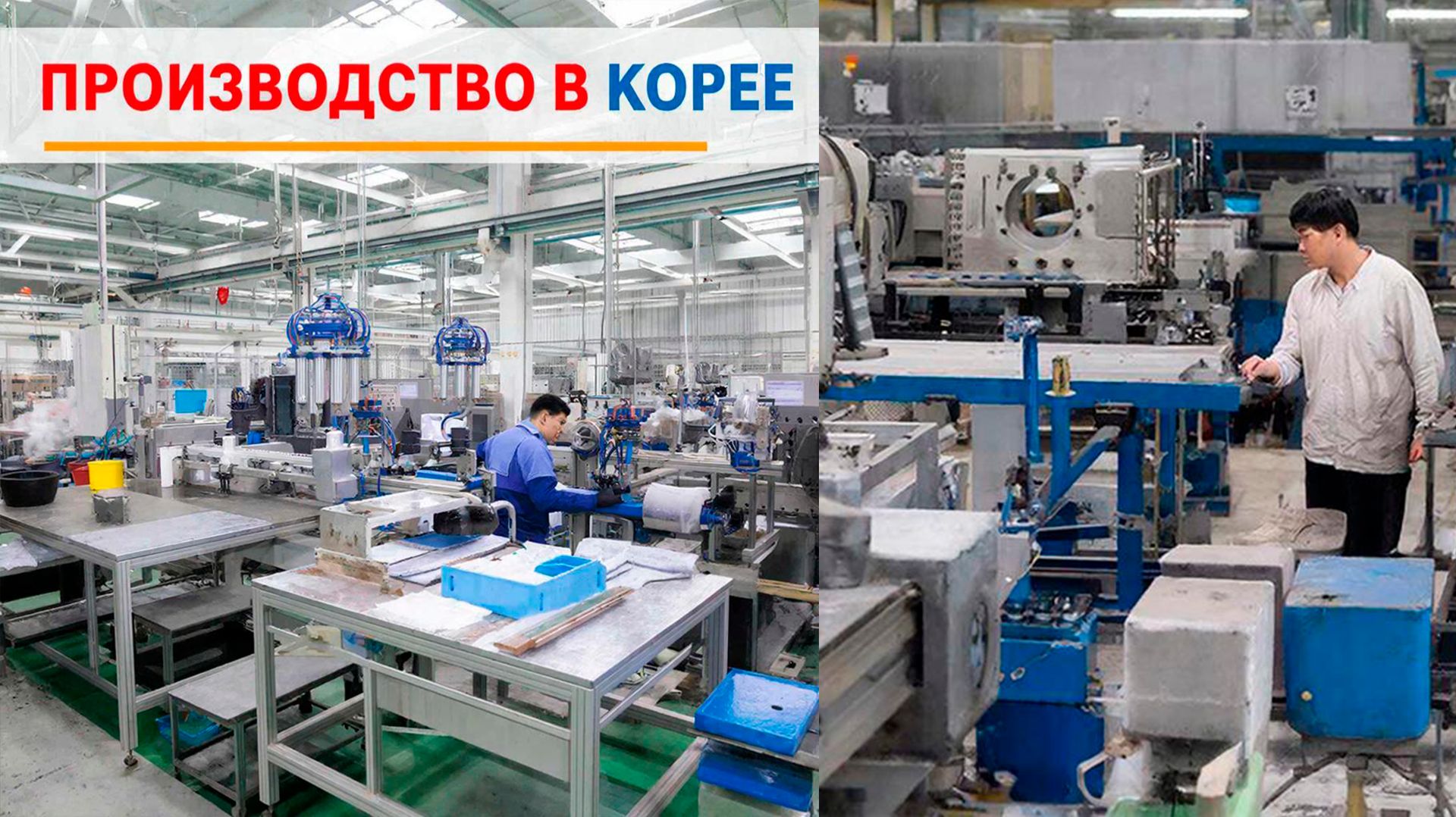 🇰🇷 6 лучших видео о производстве и массовом производстве в Корее: технологии, заводы, инновации