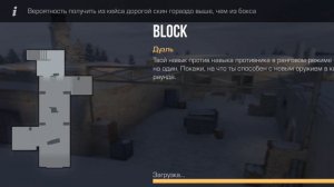 Режимы бунт и дуэль