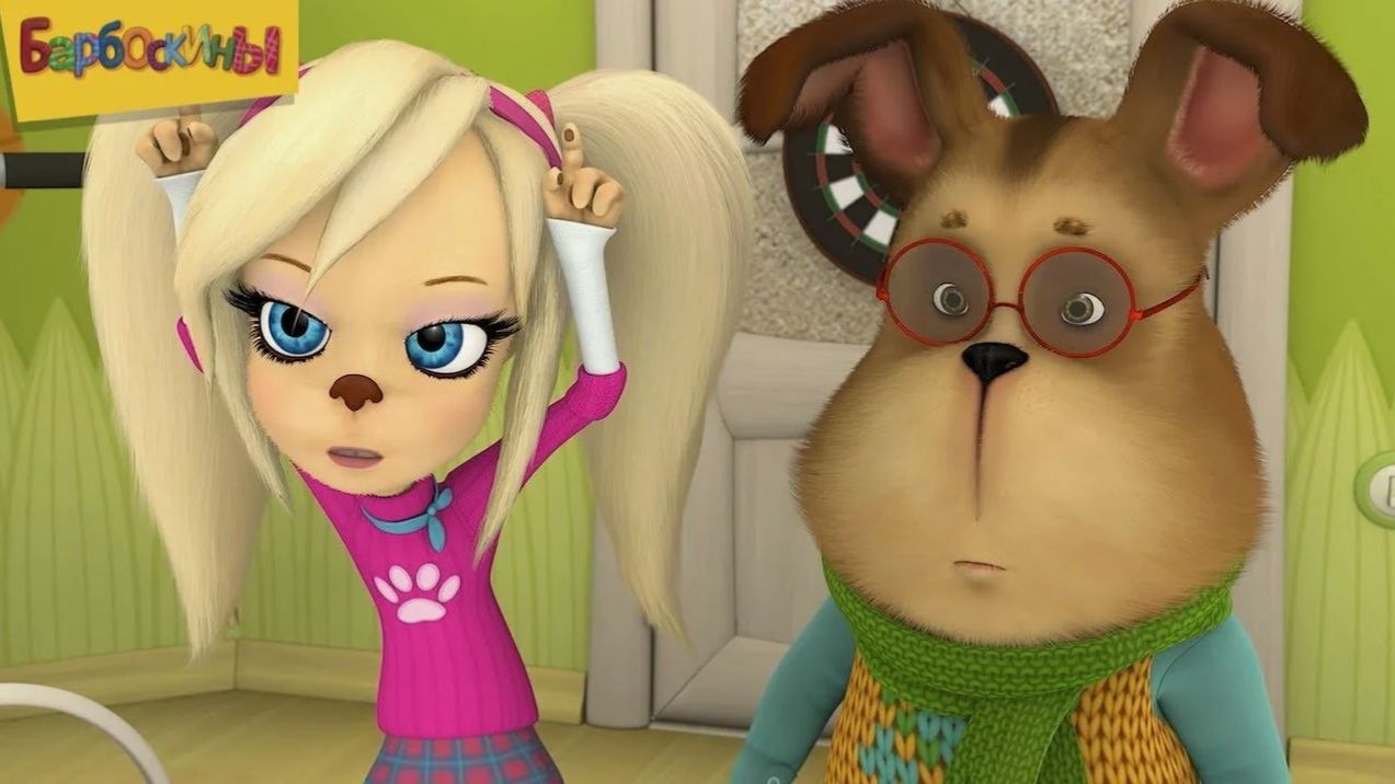 Барбоскины Игра Мультик для детей и малышей - Мультфильмы про семью барбоскиных