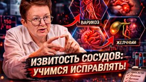 Варикоз, грыжи, извитой желчный? На живом семинаре покажу, как это исправлять пальцами!