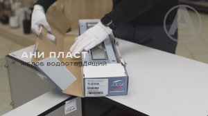 Желоб водоотводящий АНИ Пласт TLQ1035 под плитку