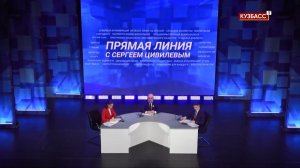 Кузбасс. Главное. Итоги прямой линии с губернатором