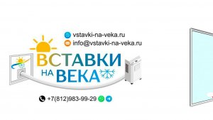 Установка мобильного кондиционера с помощью вставки