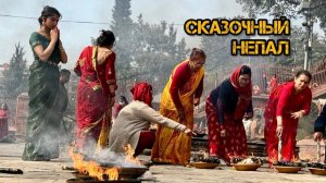 (ПЕРЕЗАЛИВ) Необычное путешествие по Индии и Непалу. Часть 2 - Непал
