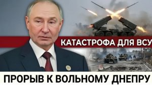 Севернее Запорожья прорвались. Украина потеряла буферную зону — что дальше с линией фронта