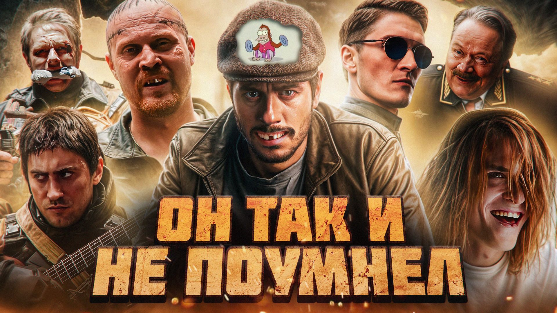 Грехо  Обзор  Майор Гром Игра