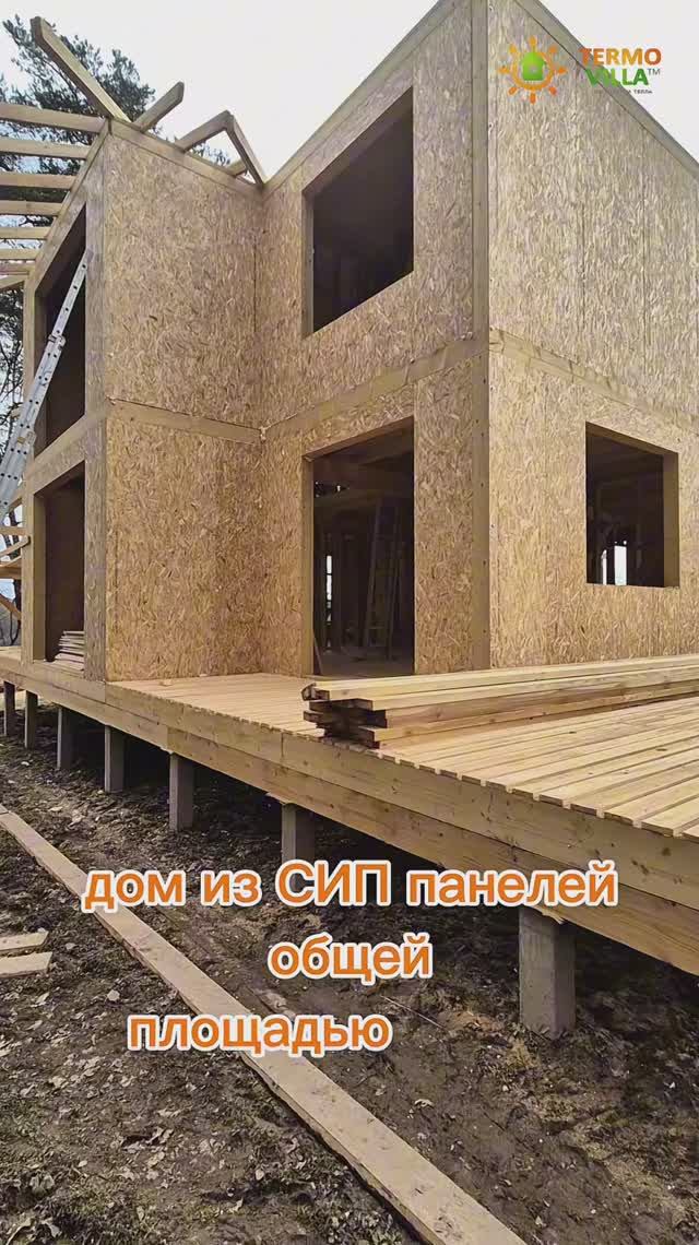 БОЛЬШОЙ СИП ДОМ ПЛОЩАДЬЮ 305М2 | ПРИМЕР БОЛЬШОГО ДОМА ИЗ СИП ПАНЕЛЕЙ | ТЕРМОВИЛЛА - ДОМА ИЗ СИП