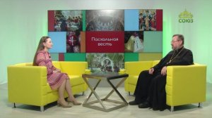 Учимся растить любовью. Пасхальная весть