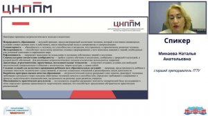 Федеральная рабочая программа воспитания в составе ФОП начального общего образования с включением в