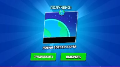 Всемирная слава !