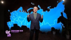 Гранд-Форум "Россия 809": видеоприглашение (СПб, 17-19.04.2026)