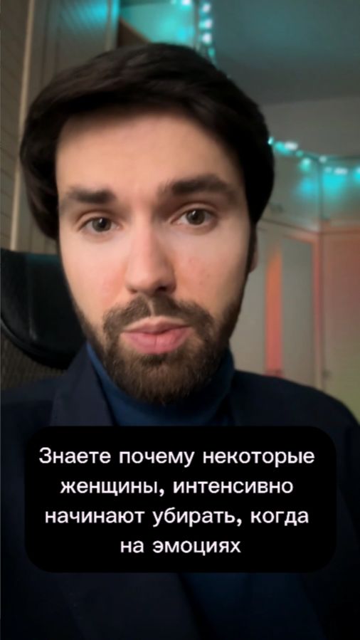 Почему женщины начинают убирать когда на эмоциях