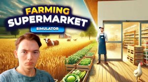 Новенсел стал фермером! Farming & Supermarket Simulator #1