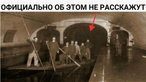 В тоннеле метро обнаружили поезд вмурованный в стену