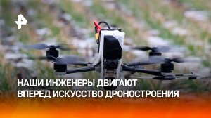 Российские инженеры выводят беспилотную авиацию на новый уровень