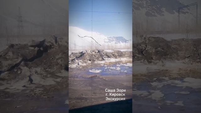 КИРОВСК (мини экскурсия)