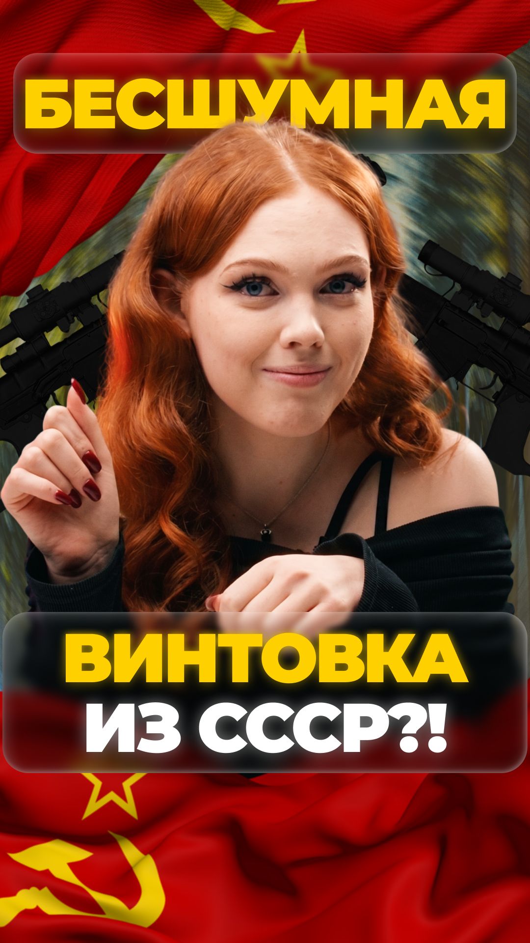 БЕСШУМНАЯ ВИНТОВКА ИЗ СССР?! #shorts #охота