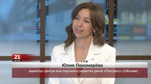 Юлия Пономарёва: интеграция основного и дополнительного образования - это неизбежный процесс