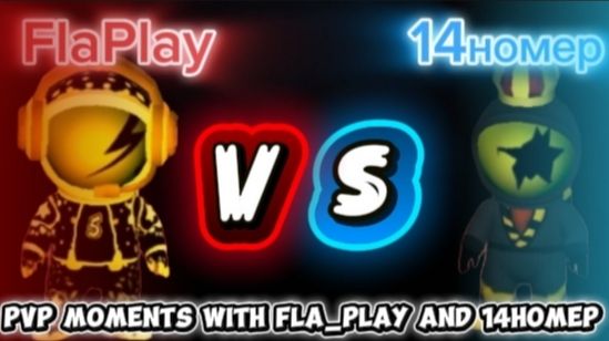 14номер Vs FlaPlay🎥 PvP Moments.