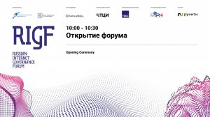 Opening Ceremony RIGF 2026