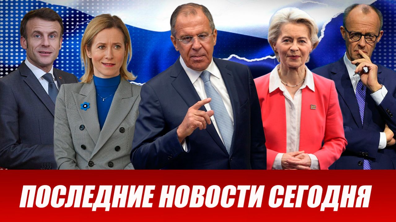 СРОЧНО⚡️Новости Сегодня 15.04.2026 Главные новости сегодня свежие и последние новости мира и России