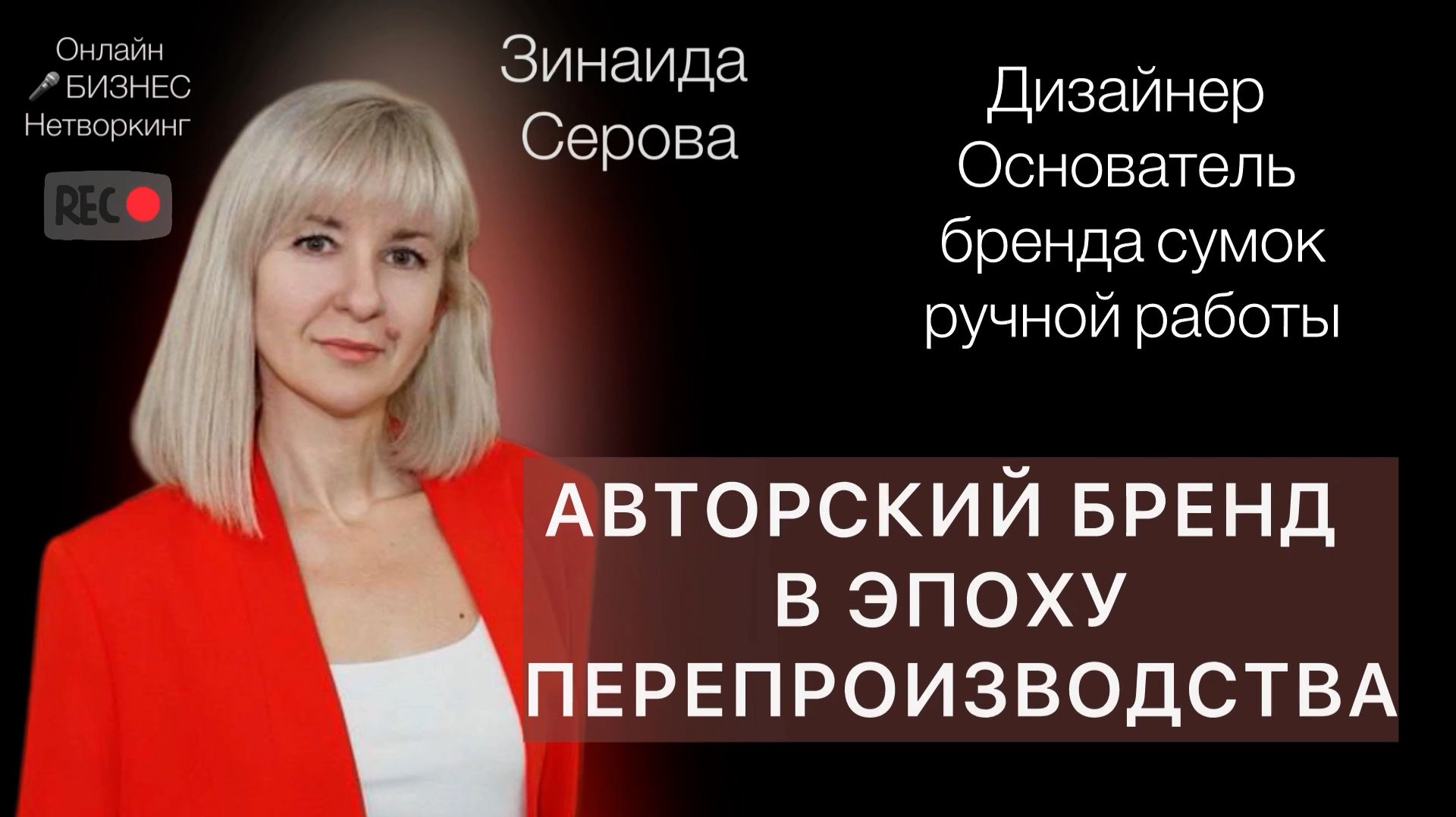 Авторский бренд в эпоху перепроизводства