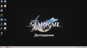 Honkai Star Rail часть 6 Путешественники ночью зимней