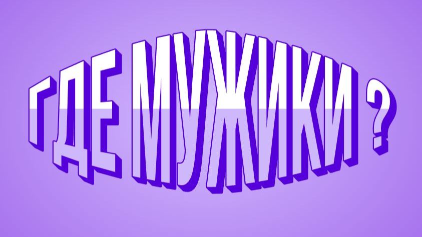 «Куртизанка» — женщина лёгкого поведения, вращающаяся в высшем свете