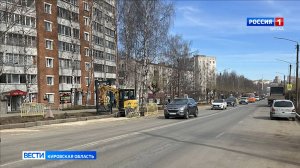 5 дорог в Кирове находятся в ремонте в рамках нацпроекта «Инфраструктура для жизни»