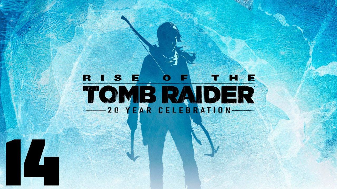 Rise of the Tomb Raider - Часть 14